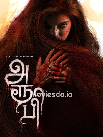 Aroopi poster
