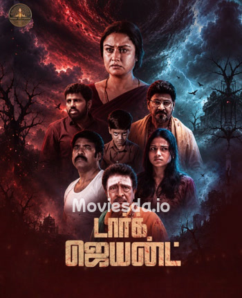 Dark Giant poster
