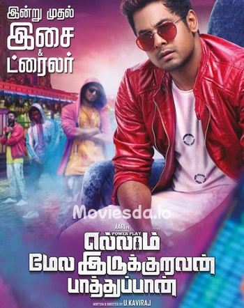 Ellam Mela Irukuravan Paathupaan (2023) - Tamil Movie Poster