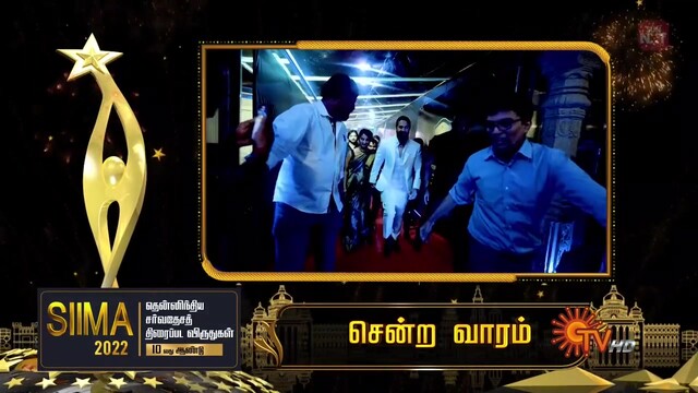 Moviesda.Mobi - SIIMA Awards 2022 TV Show 720p HD.mp4