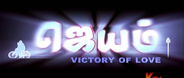Moviesda.Mobi - Jayam 2003 Original 1080p HD.mp4